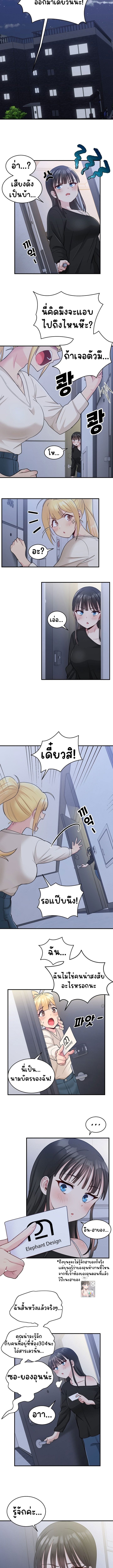A Crushing Confession ตอนที่ 3 ภาพ 3