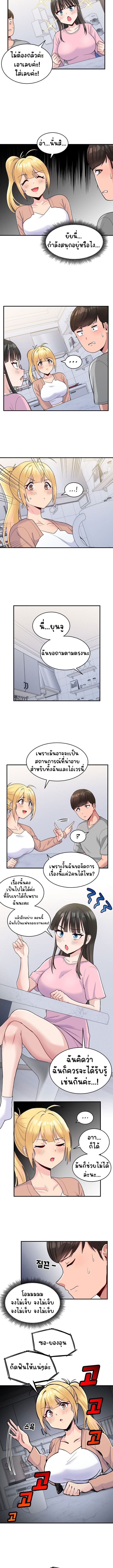 A Crushing Confession ตอนที่ 3 ภาพ 8