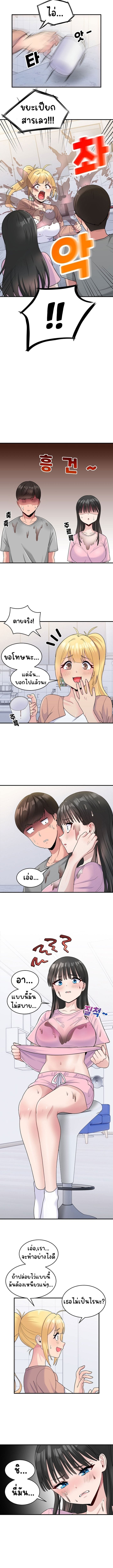 A Crushing Confession ตอนที่ 3 ภาพ 9