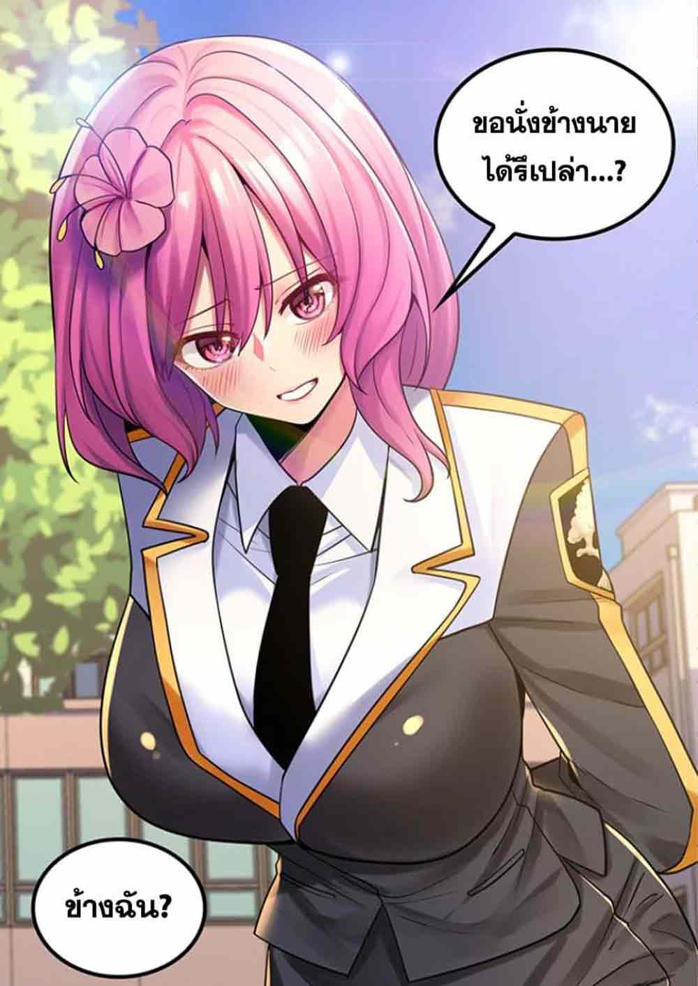 เผด็จศึกยัยต้นไม้โลก ตอนที่ 37