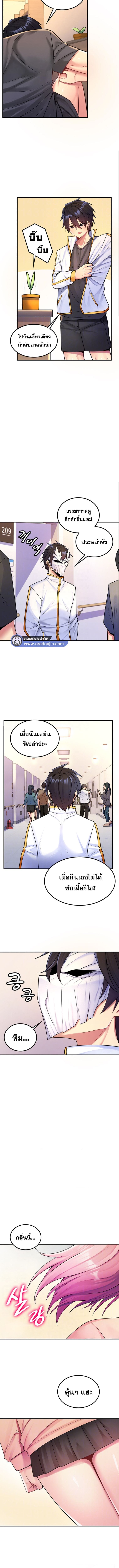 เผด็จศึกยัยต้นไม้โลก ตอนที่ 37 ภาพ 1