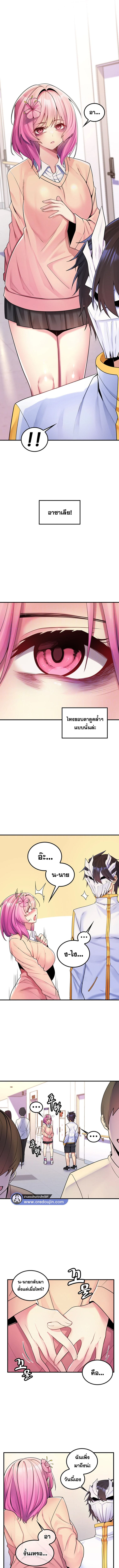 เผด็จศึกยัยต้นไม้โลก ตอนที่ 37 ภาพ 2