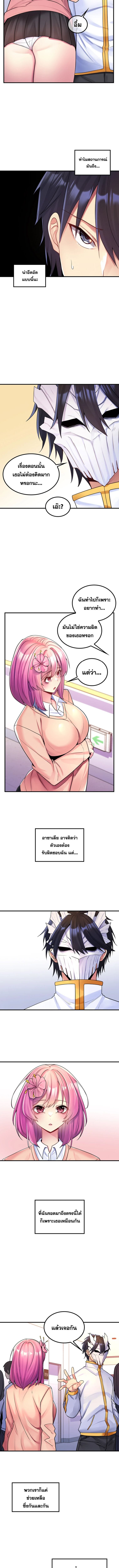 เผด็จศึกยัยต้นไม้โลก ตอนที่ 37 ภาพ 3