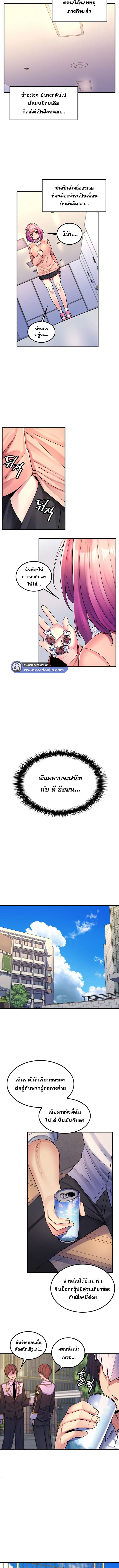 เผด็จศึกยัยต้นไม้โลก ตอนที่ 37 ภาพ 4