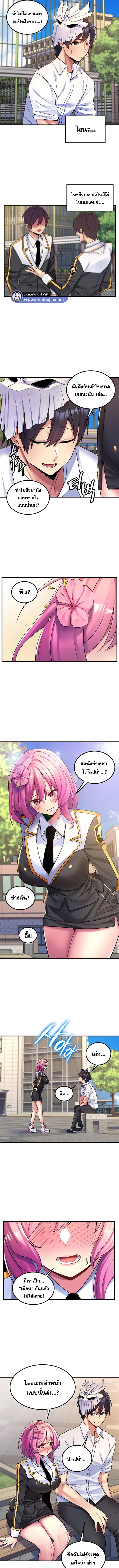 เผด็จศึกยัยต้นไม้โลก ตอนที่ 37 ภาพ 5
