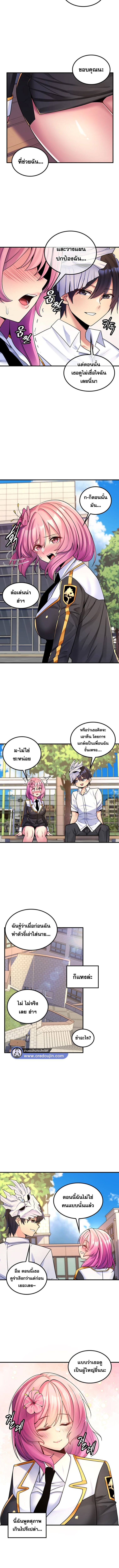 เผด็จศึกยัยต้นไม้โลก ตอนที่ 37 ภาพ 6