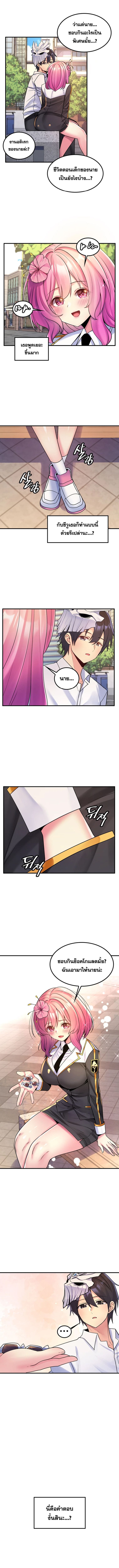 เผด็จศึกยัยต้นไม้โลก ตอนที่ 37 ภาพ 7