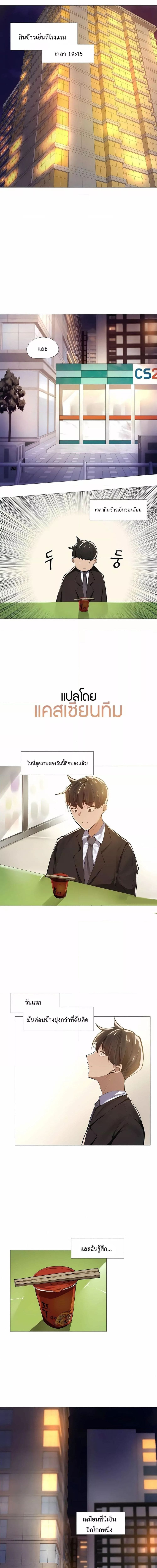 Let’s Do it After Work ตอนที่ 7 ภาพ 2