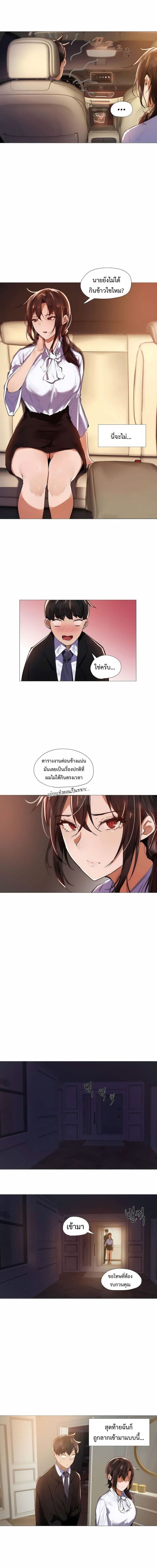 Let’s Do it After Work ตอนที่ 7 ภาพ 5