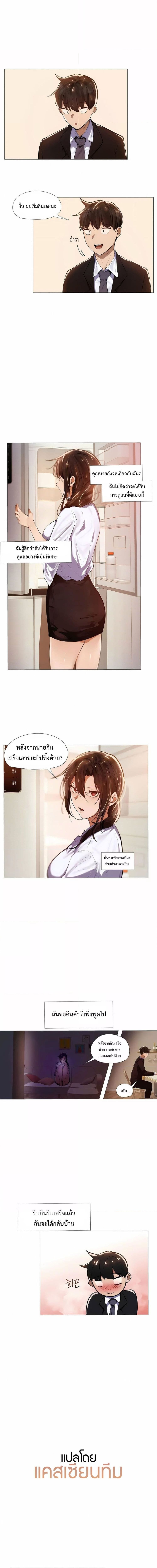 Let’s Do it After Work ตอนที่ 7 ภาพ 7