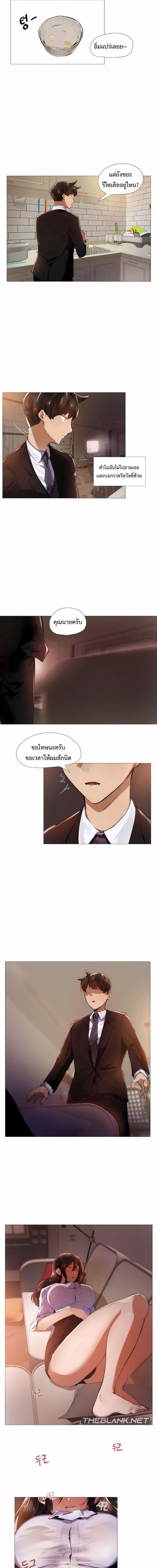 Let’s Do it After Work ตอนที่ 7 ภาพ 8