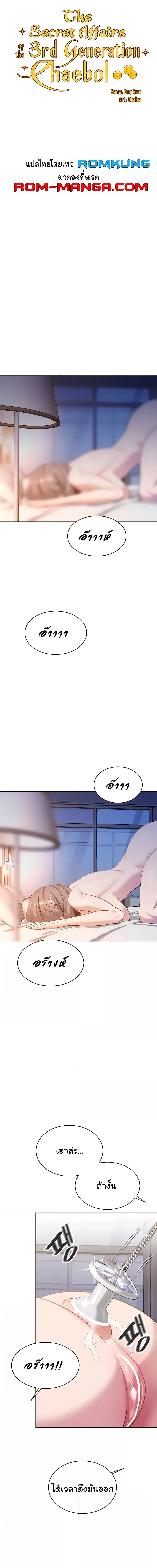 ความลับของมหาเศรษฐี 46 ภาพ 0