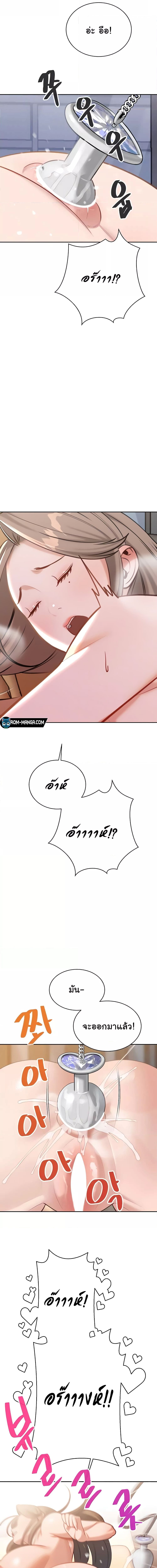 ความลับของมหาเศรษฐี 46 ภาพ 1