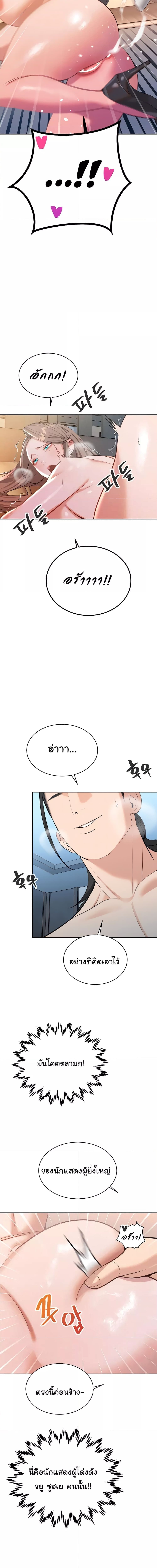 ความลับของมหาเศรษฐี 46 ภาพ 2