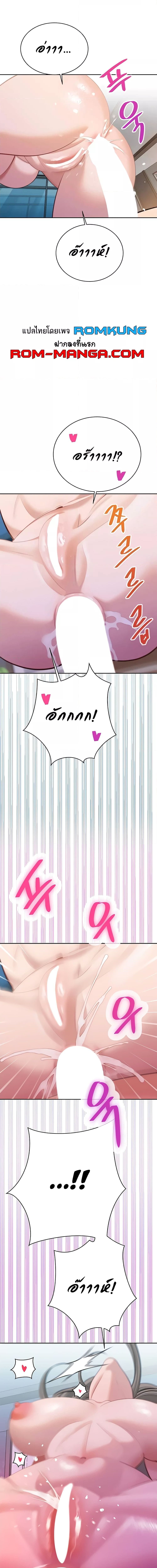 ความลับของมหาเศรษฐี 46 ภาพ 6