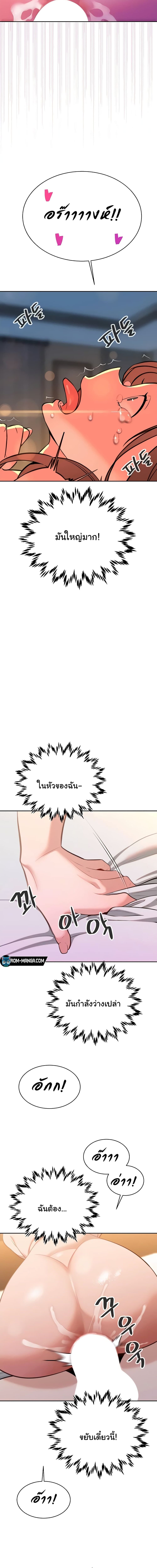 ความลับของมหาเศรษฐี 46 ภาพ 7