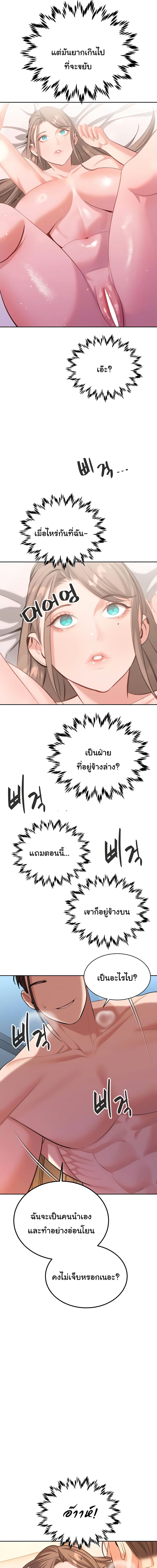 ความลับของมหาเศรษฐี 46 ภาพ 8