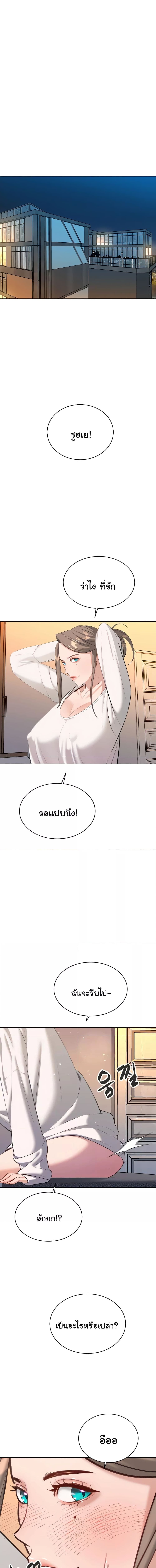 ความลับของมหาเศรษฐี 46 ภาพ 12