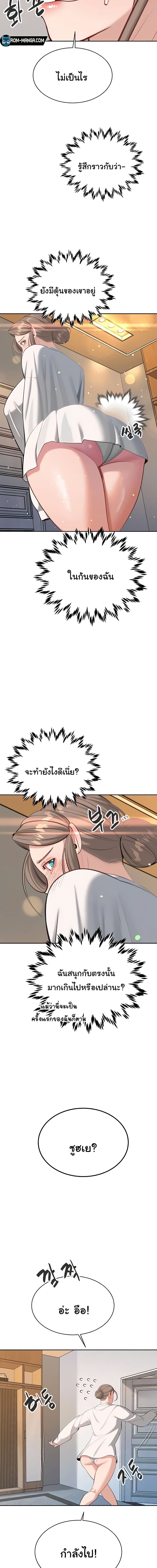 ความลับของมหาเศรษฐี 46 ภาพ 13