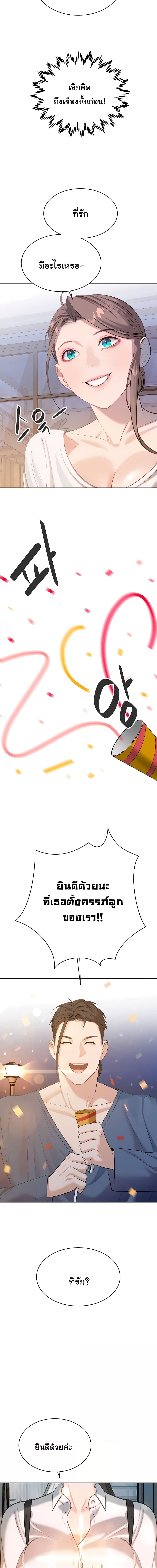 ความลับของมหาเศรษฐี 46 ภาพ 14