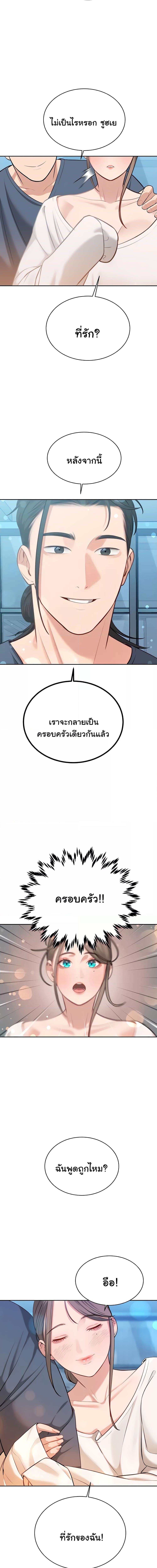 ความลับของมหาเศรษฐี 46 ภาพ 16