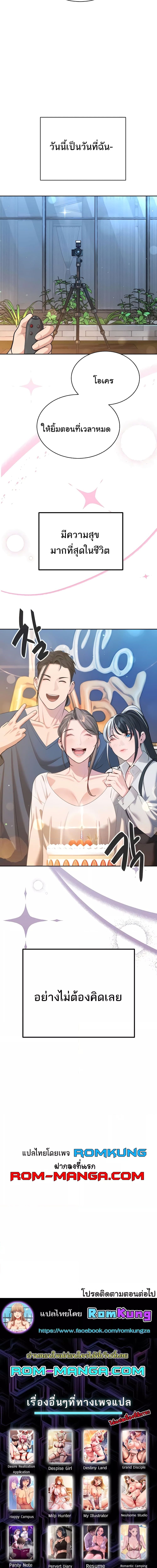 ความลับของมหาเศรษฐี 46 ภาพ 17