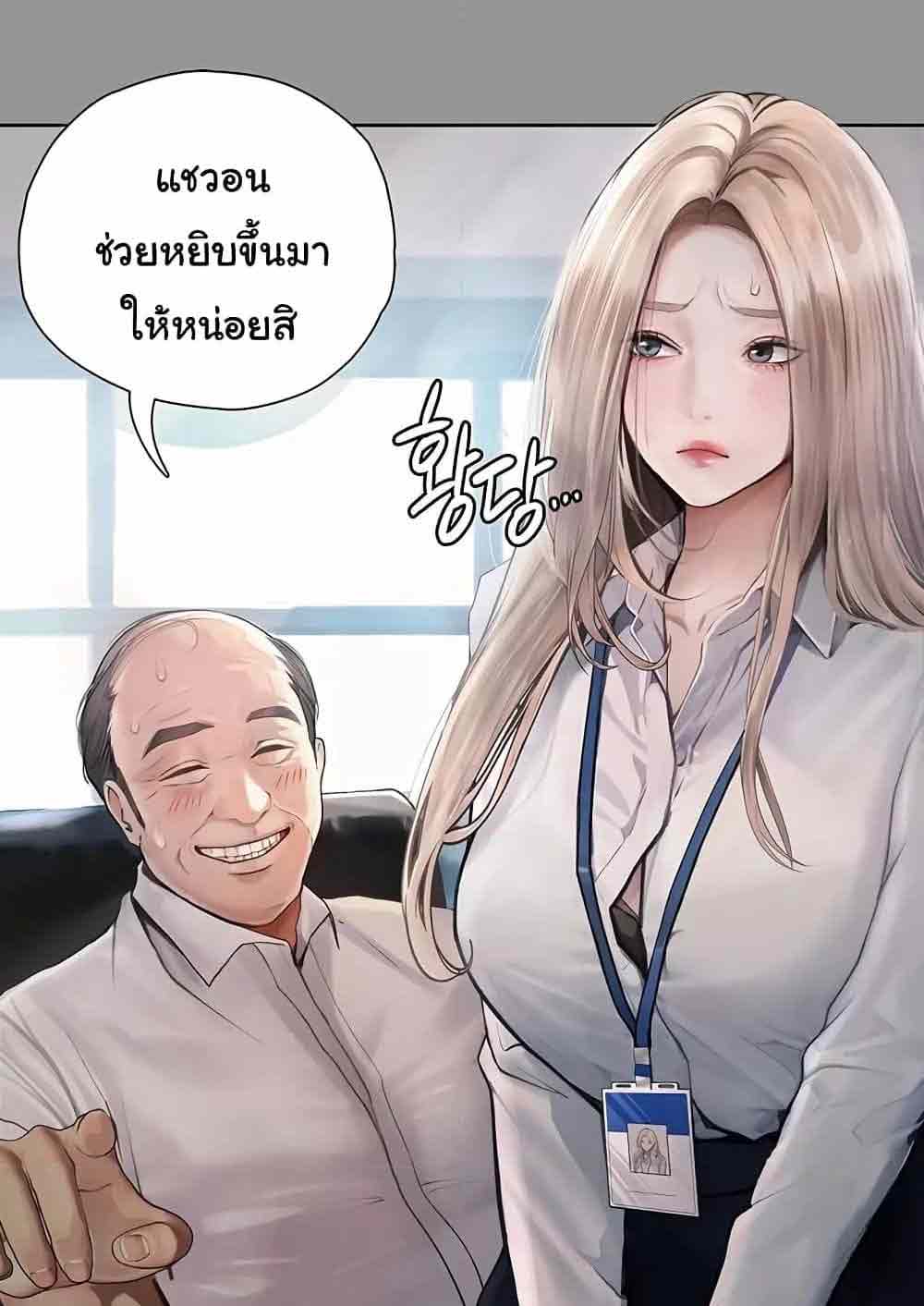 Story Corruption ตอนที่ 1