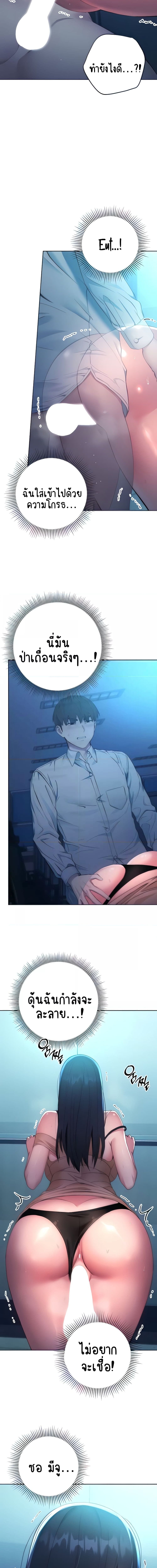 Outsider: The Invisible Man ตอนที่ 3 ภาพ 2