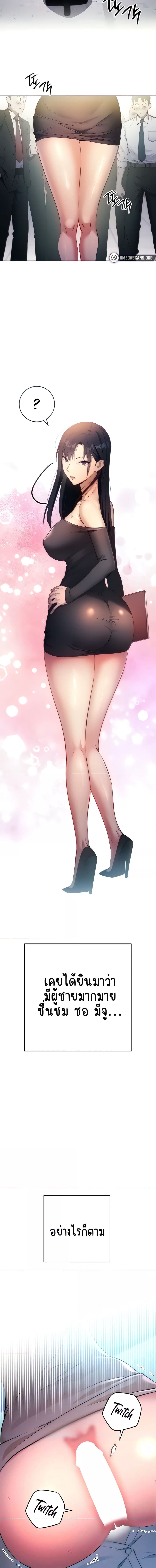 Outsider: The Invisible Man ตอนที่ 3 ภาพ 4