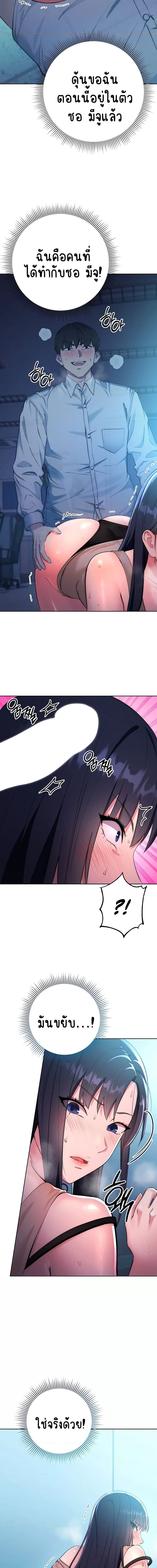 Outsider: The Invisible Man ตอนที่ 3 ภาพ 5