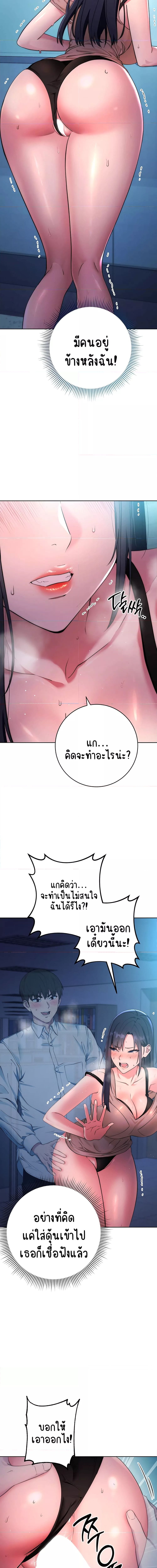 Outsider: The Invisible Man ตอนที่ 3 ภาพ 6