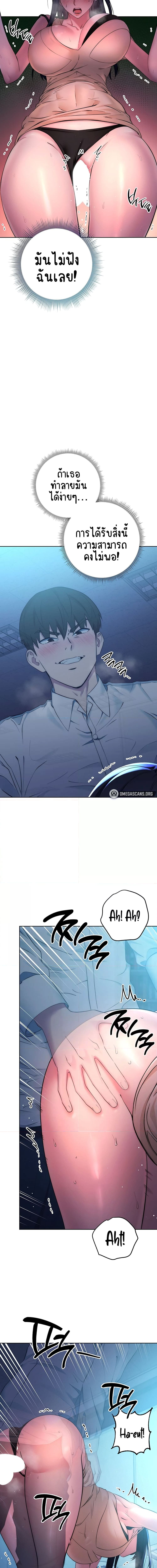 Outsider: The Invisible Man ตอนที่ 3 ภาพ 8