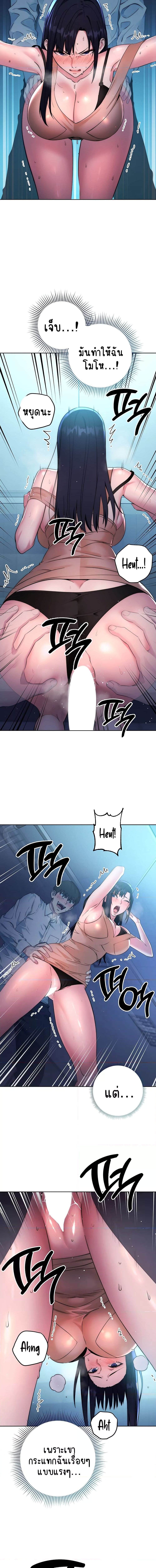 Outsider: The Invisible Man ตอนที่ 3 ภาพ 10