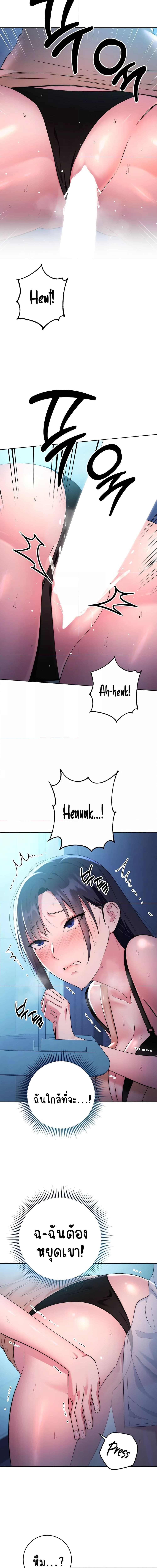 Outsider: The Invisible Man ตอนที่ 3 ภาพ 11