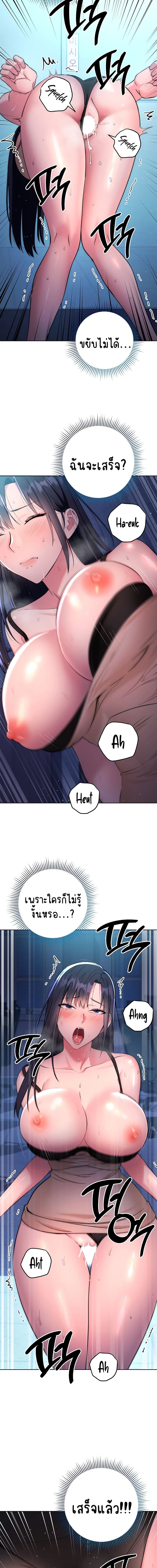 Outsider: The Invisible Man ตอนที่ 3 ภาพ 14