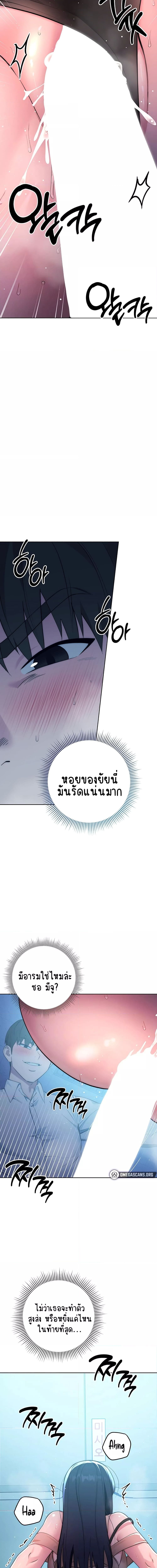 Outsider: The Invisible Man ตอนที่ 3 ภาพ 15