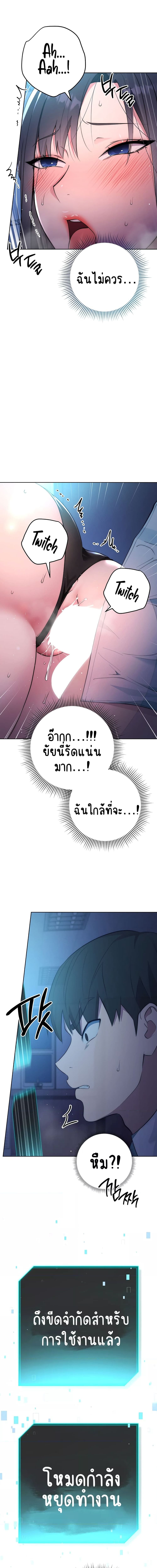 Outsider: The Invisible Man ตอนที่ 3 ภาพ 17