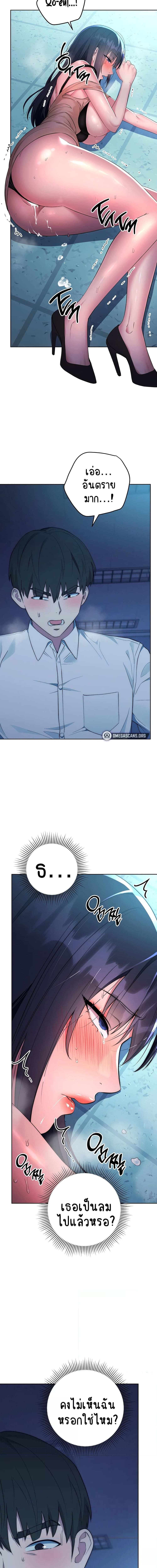 Outsider: The Invisible Man ตอนที่ 3 ภาพ 19