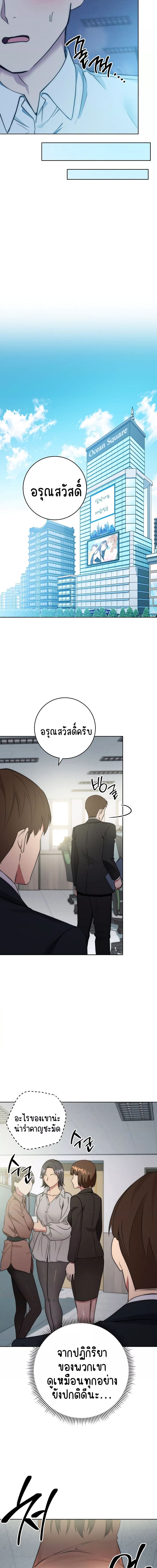 Outsider: The Invisible Man ตอนที่ 3 ภาพ 20