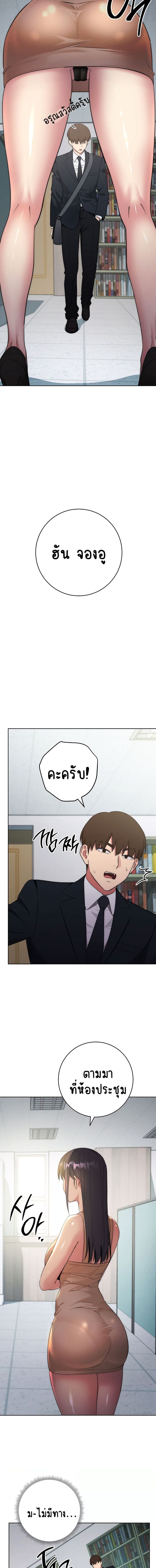 Outsider: The Invisible Man ตอนที่ 3 ภาพ 21