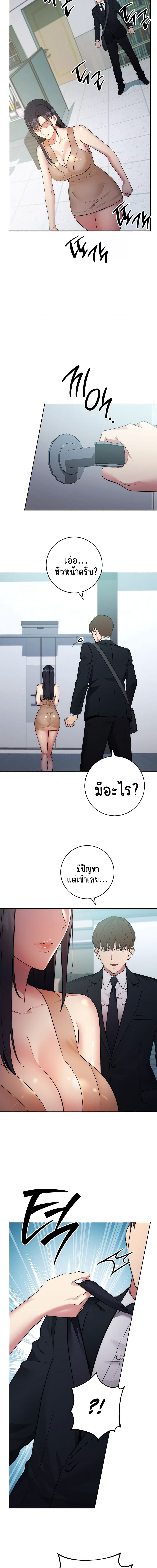 Outsider: The Invisible Man ตอนที่ 3 ภาพ 22