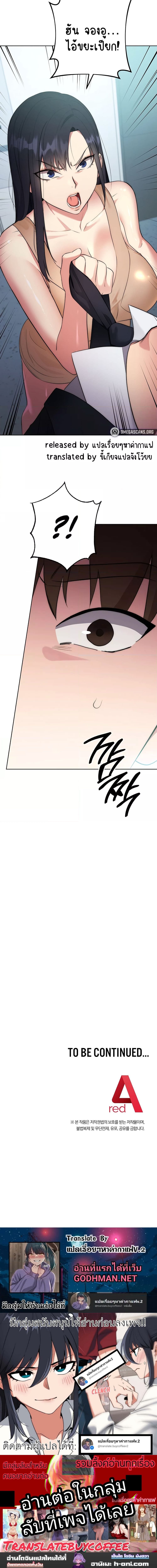 Outsider: The Invisible Man ตอนที่ 3 ภาพ 23