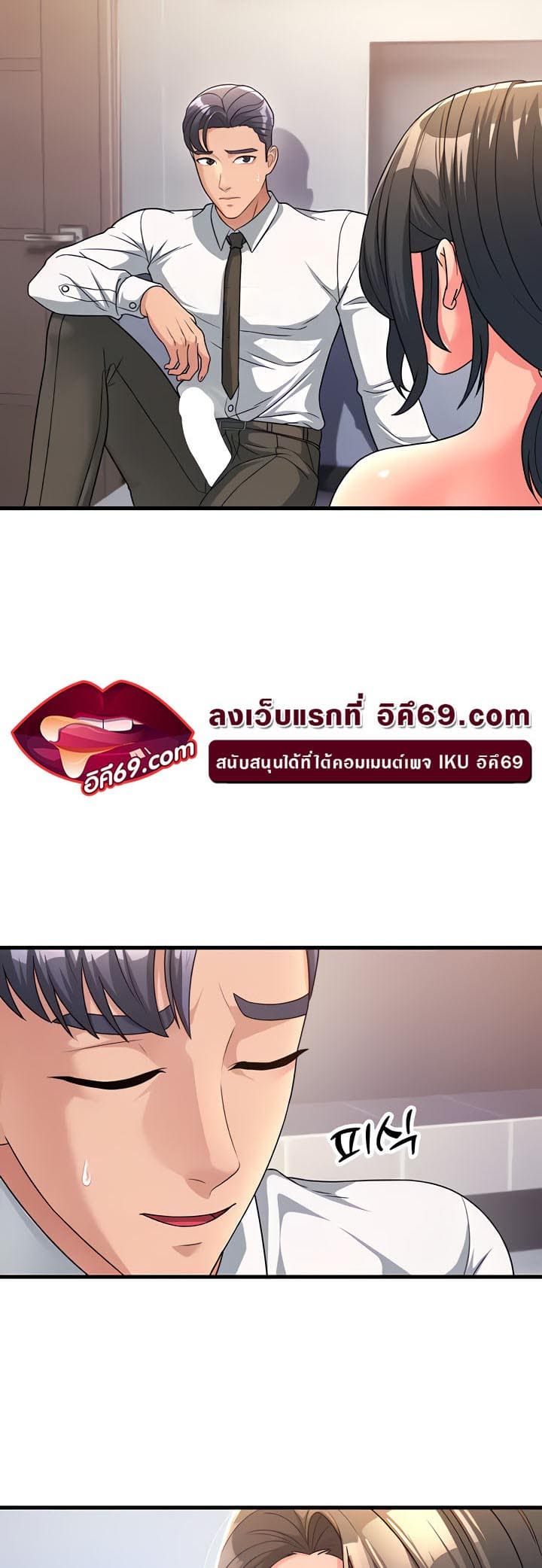 Mother-in-Law Bends To My Will ตอนที่ 11 ภาพ 5
