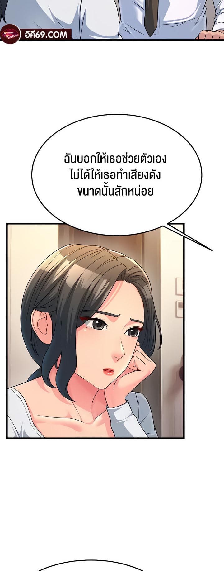 Mother-in-Law Bends To My Will ตอนที่ 11 ภาพ 10