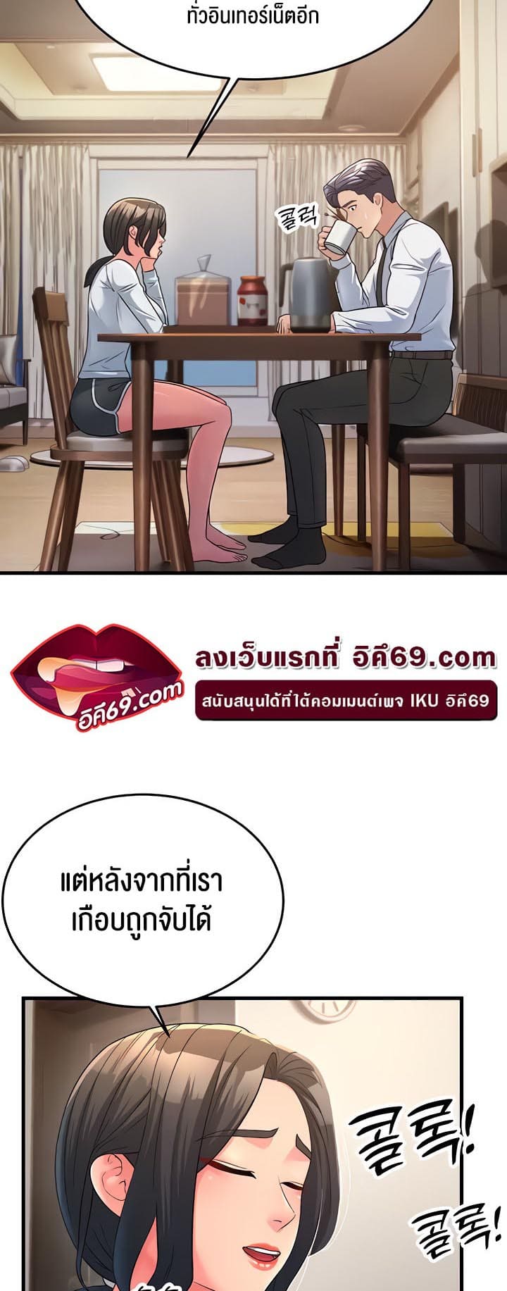 Mother-in-Law Bends To My Will ตอนที่ 11 ภาพ 12