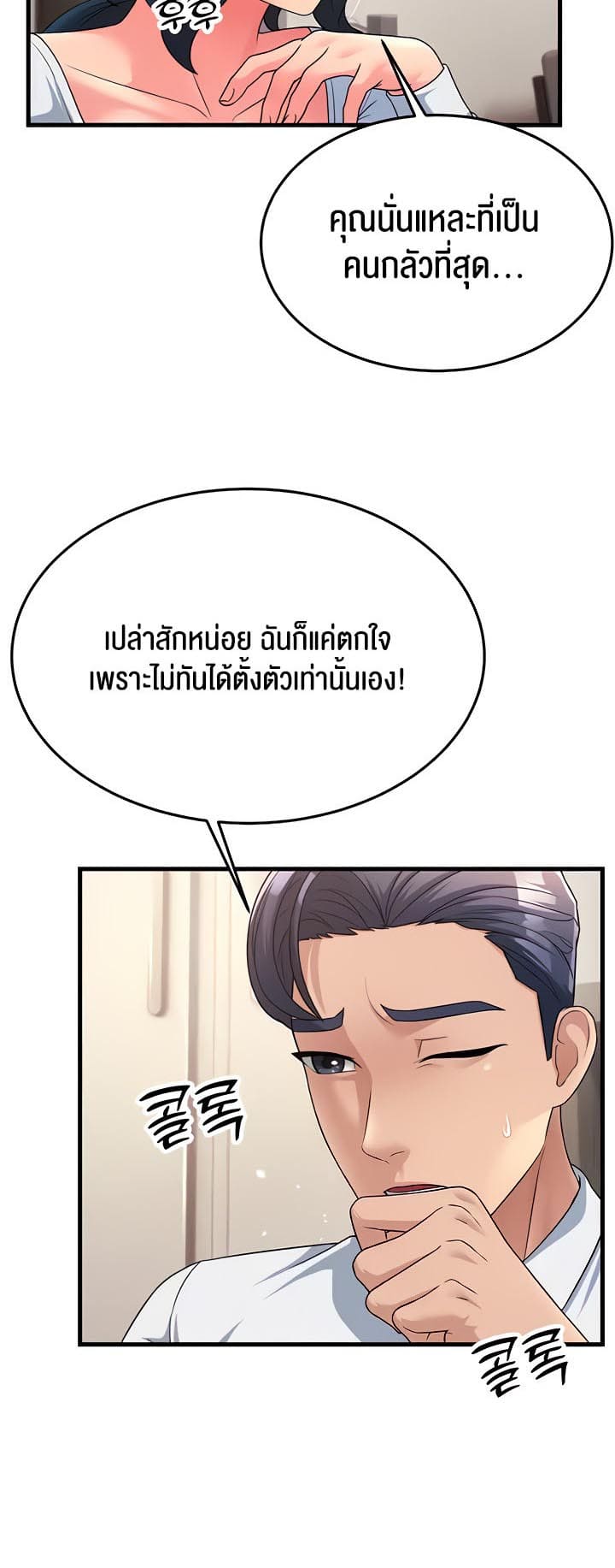 Mother-in-Law Bends To My Will ตอนที่ 11 ภาพ 13