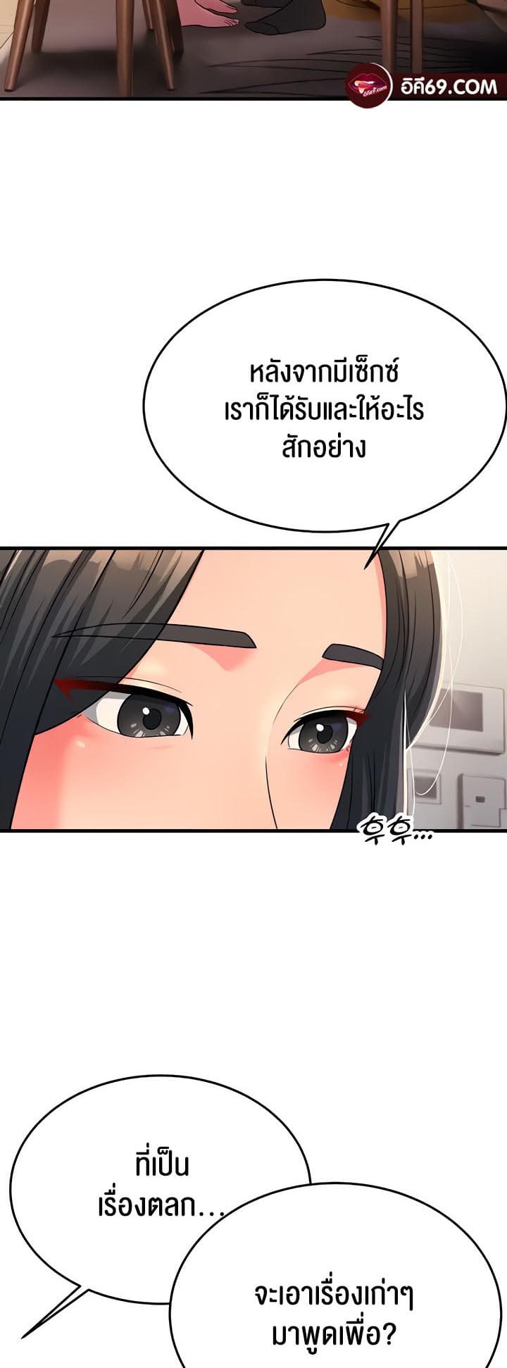 Mother-in-Law Bends To My Will ตอนที่ 11 ภาพ 16