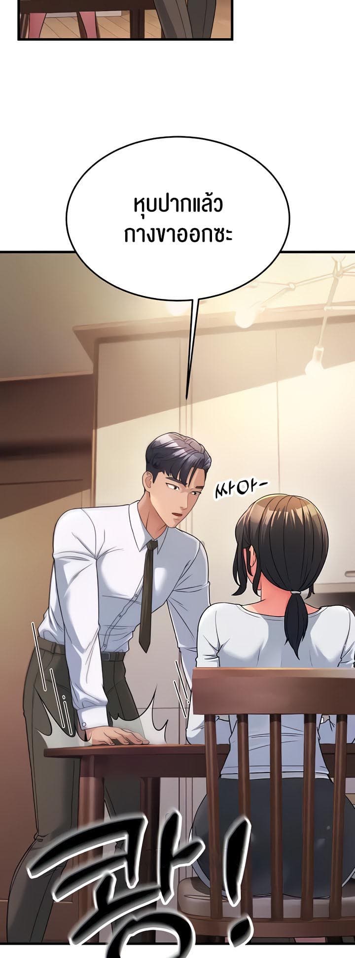 Mother-in-Law Bends To My Will ตอนที่ 11 ภาพ 18