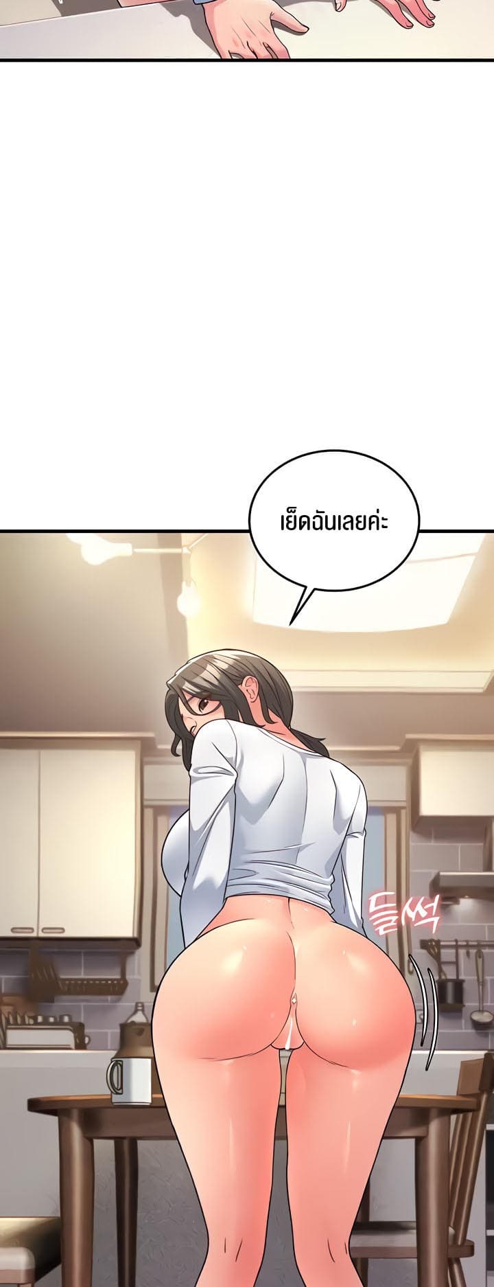 Mother-in-Law Bends To My Will ตอนที่ 11 ภาพ 22
