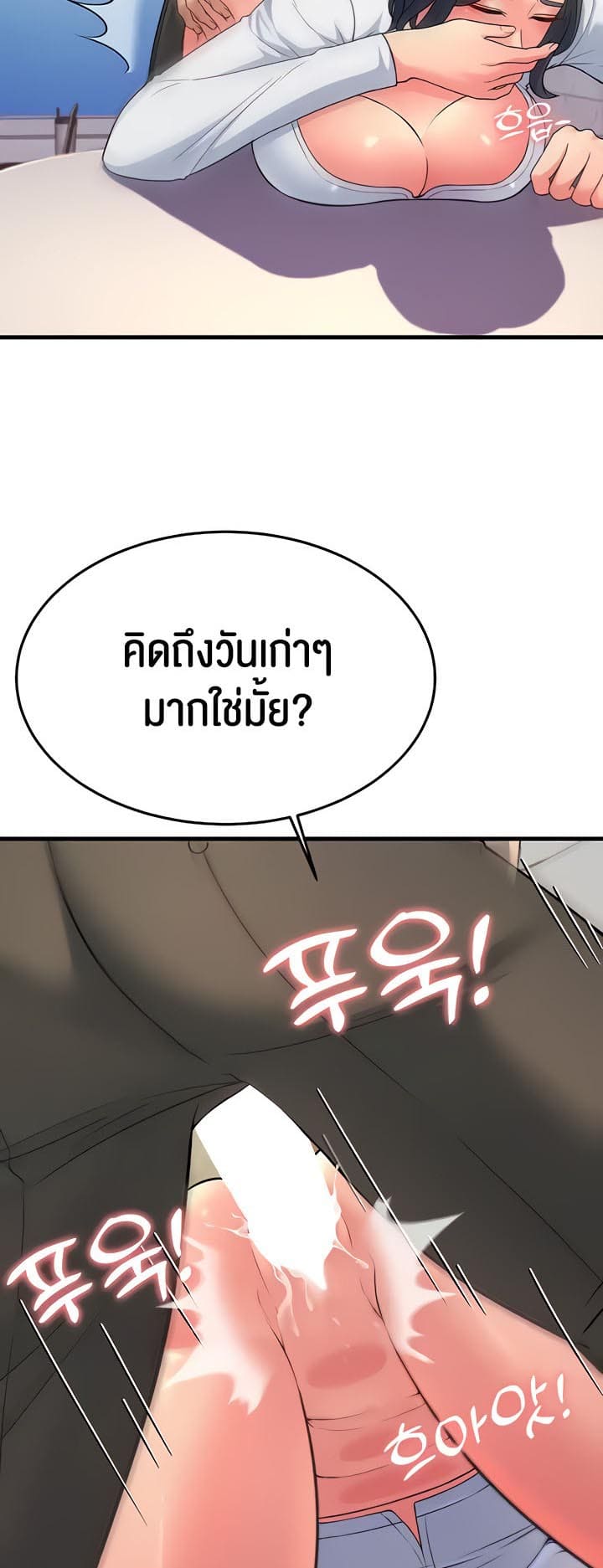Mother-in-Law Bends To My Will ตอนที่ 11 ภาพ 25